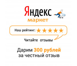 Яндекс.Маркет